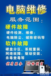 集寧上門修電腦與專業(yè)網(wǎng)站設計服務全解析