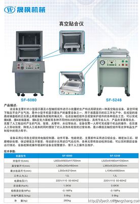 OCA真空貼合機(jī)在iPhone 5s翻新維修中的關(guān)鍵角色與計(jì)算機(jī)維修設(shè)備市場(chǎng)概覽